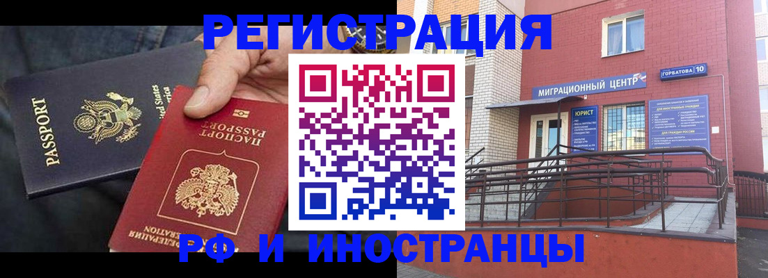 временная регистрация в Мыски