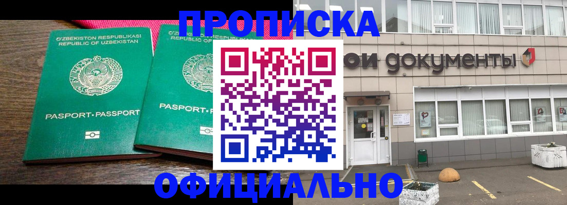 найти адрес прописки в Мыски